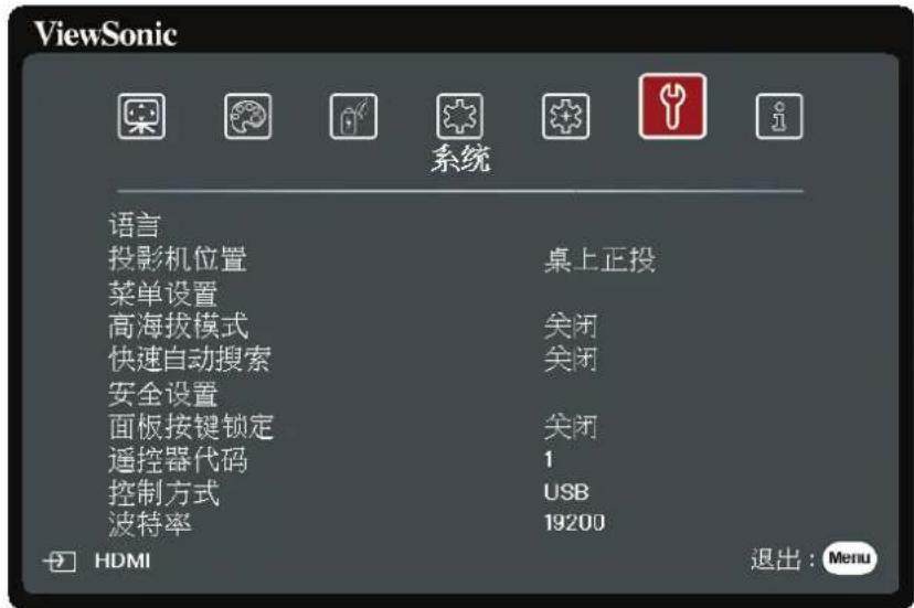 VIEWSONIC VS17690 - 系统菜单 - 1