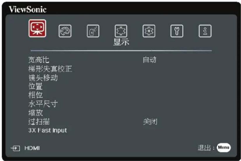 VIEWSONIC VS17690 - 显示菜单 - 1