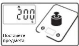 200 Поставете предмета