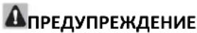 Heinner HMB-N45F+ - Вашата безопасност и безопасността на другите е много важна. - 3