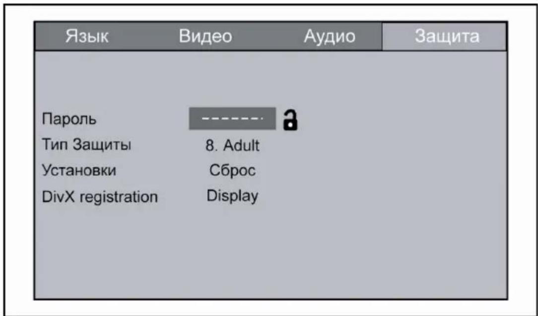 Prology DVS-1233 - Меню ограничения доступа - 1