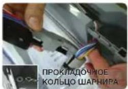 ПРОКЛАДОЧНОЕ КОЛЬЦО ШАРНИРА