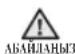 SAMSUNG RL-46 RSBVB - ПАЙДАЛАНУГА АРНАЛГАН САКТЫК ШАРАЛАРЫ - 2