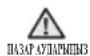 SAMSUNG RL-46 RSBVB - ТАСЫМАЛДАУГА ЖЭНЕ ОРНАЛАСТЫРУГА АРНАЛГАН КУРДЕЛИ ЕСКЕРТУ ШАРАЛАРЫ - 3