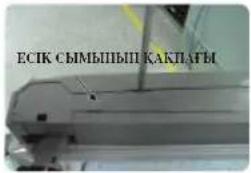 ЕСИК СЫМЬШЫШ КАКЛАГЫ