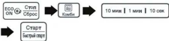 LG MH6043DAD - Комбінваний режим готування - 1