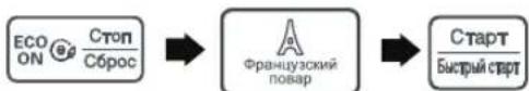 LG MH6043DAD - Французский повар - 1