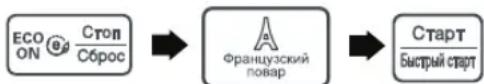 LG MS20R42D - Французский повар - 1