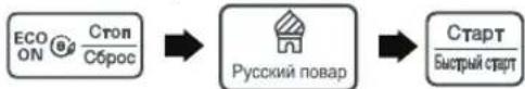 LG MS20R42D - Русский повар - 1