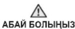 SAMSUNG ME81MRTW - ОСЫ ПАЙДАЛАНУШЫ НУСКАУЛЫГЫН КОЛДАНУ - 1