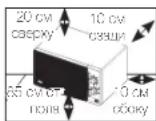 SAMSUNG GE-81KRW-1 - УСТАНОВКА МИКРОВОЛНОВОЙ ПЕЧИ - 1