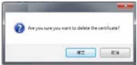 Are you sure you want to delete the certificate? 确定 取消