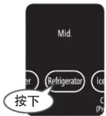 HITACHI R-D6800N - 按下 (Refrigerator) 按鍵,可以變更適當的溫度 - 2