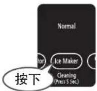 HITACHI R-D6800N - 按下 Ice Maker 按鍵,顯示燈亮 - 1