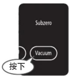 HITACHI R-D6800N - 按下 Vacuum 按鍵,可依照個人喜好變更設定 - 2