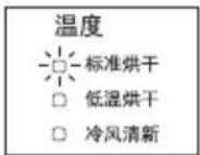 ELECTROLUX EDS7051 - 感应程序 - 2