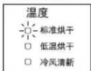 ELECTROLUX EDS7051 - 小负载时取得最佳的干燥效果,建议使用个人额外的干燥程序。 - 1