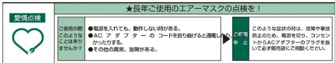 Koizumi KRX-4000/W - アフターサービスについてご不明の場合 - 1