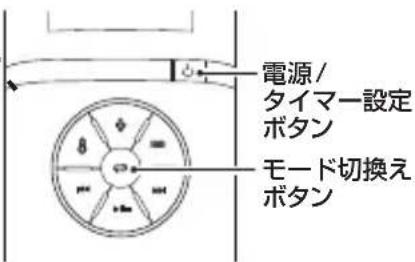 Koizumi KRX-4000/W - 「電源 / タイマー設定()」ボタンを押して電源を入れます。 - 1