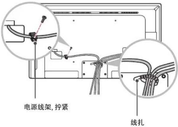 电源线架,拧紧 线扎
