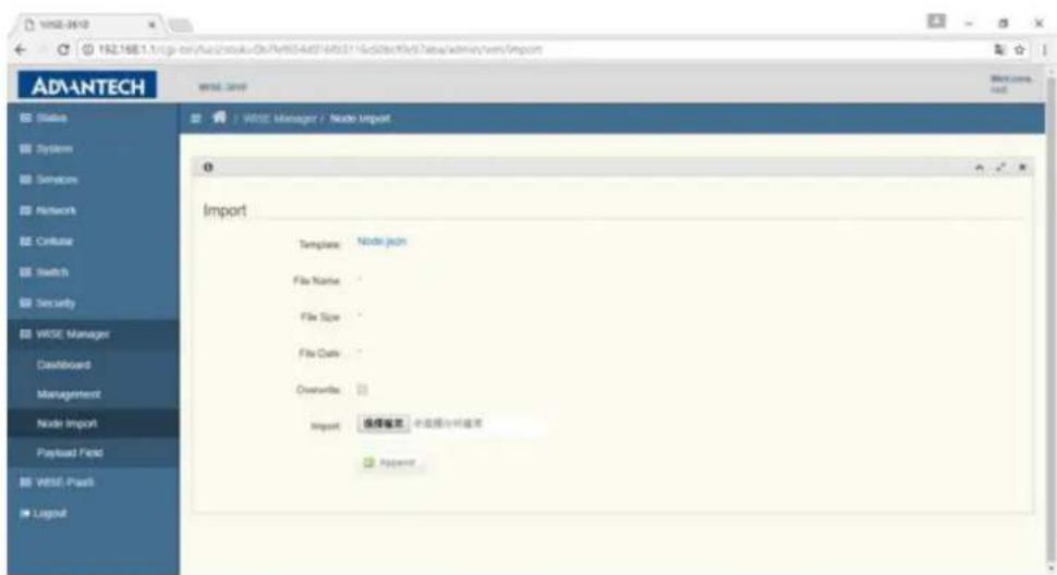 WISE 3610 WISE 3610 WISE Manager / Node Import Import Templates: Node Jason File Name: File Size: File Date: Overwrite: Import 操作菜单 中选择部分模板 Apprend