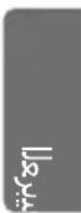 LG GSUC1865NU4 - tightاقات التشفيل - 14