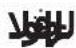 LG GSNH18658U4 - الوحدة الداخلية - 3