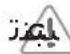 LG GSNC1865NU4 - فلتر إزالة الرائحة - 2