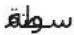 LG GSNC1865SA4 - مغ Lebanon - 3