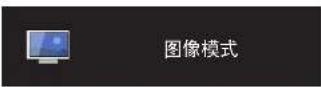 SAMSUNG UH46F5V - 图像模式 - 1