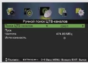 DEXP F32C7100B/W - Ручной поиск (режим ЦТВ) - 2