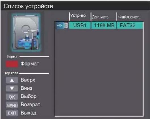 DEXP F32C7100B/W - Список устройств - 1