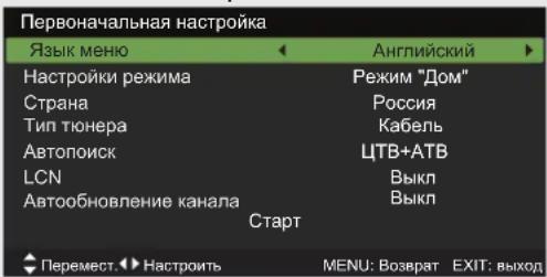 DEXP F32C7100B/W - Первоначальная настройка Первонача - 1
