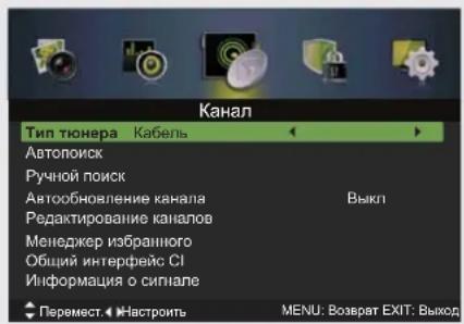 DEXP F32C7100B/W - Управление каналами (режим АТВ/ЦТВ) - 1