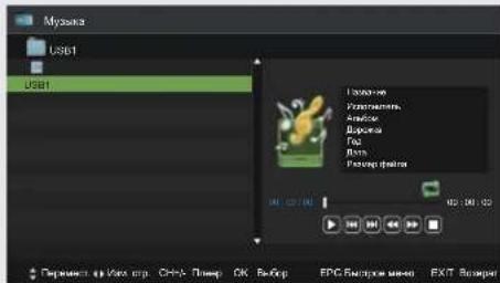 DEXP F32C7100B/W - Прослушивание музыки - 2
