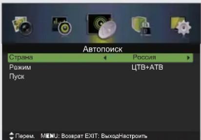 DEXP F32C7100B/W - Автопоиск - 2