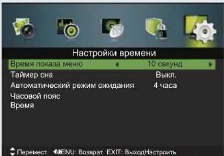 DEXP F32C7100B/W - Часовой пояс - 1