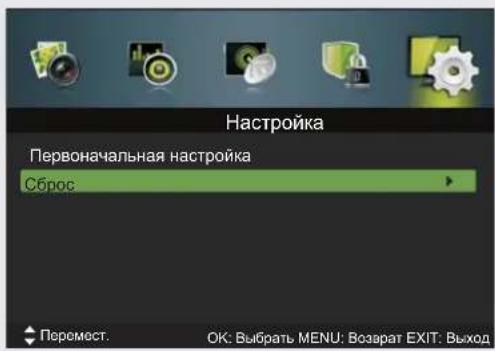 DEXP F32C7100B/W - Сброс - 1