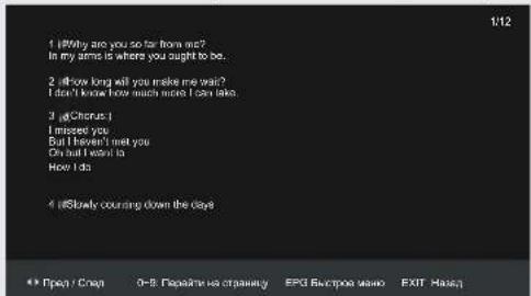 DEXP F32C7100B/W - Текст - 5