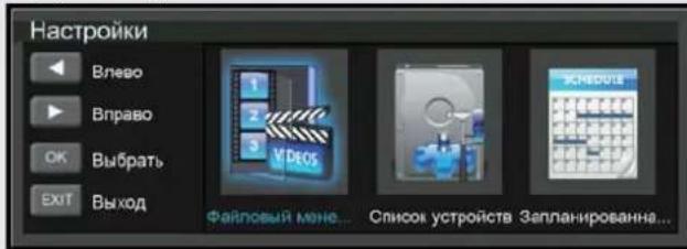 DEXP F32C7100B/W - Настройки PVR - 1