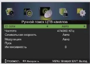 DEXP F32C7100B/W - Ручной поиск (режим ЦТВ) - 3