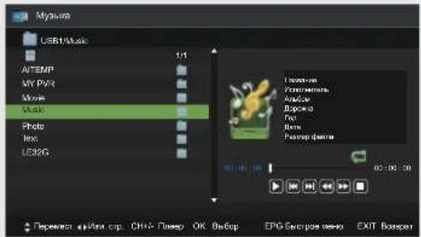 DEXP F32C7100B/W - Прослушивание музыки - 3