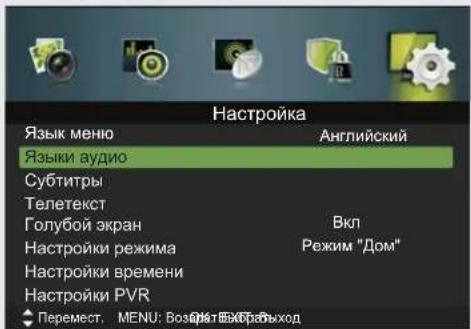 DEXP F32C7100B/W - Языки аудио (режим ЦТВ) - 1