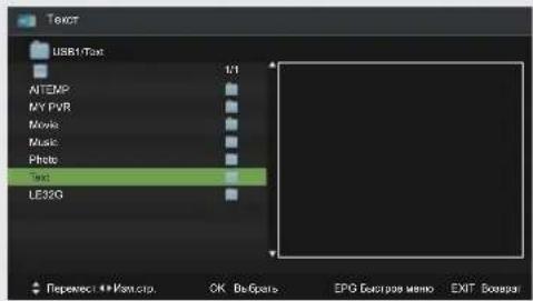 DEXP F32C7100B/W - Текст - 3