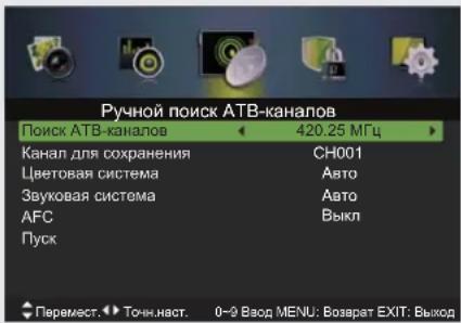 DEXP F32C7100B/W - Ручной поиск (режим АТВ) - 2