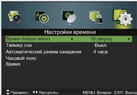 DEXP F32C7100B/W - Настройки времени - 1