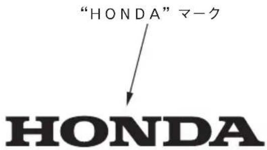 "HONDA" マーク HONDA