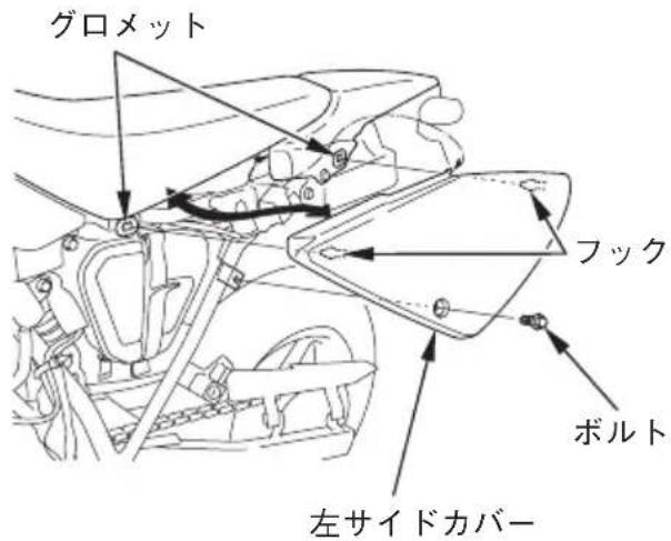 グロメット フック ボルト 左サイドカバー