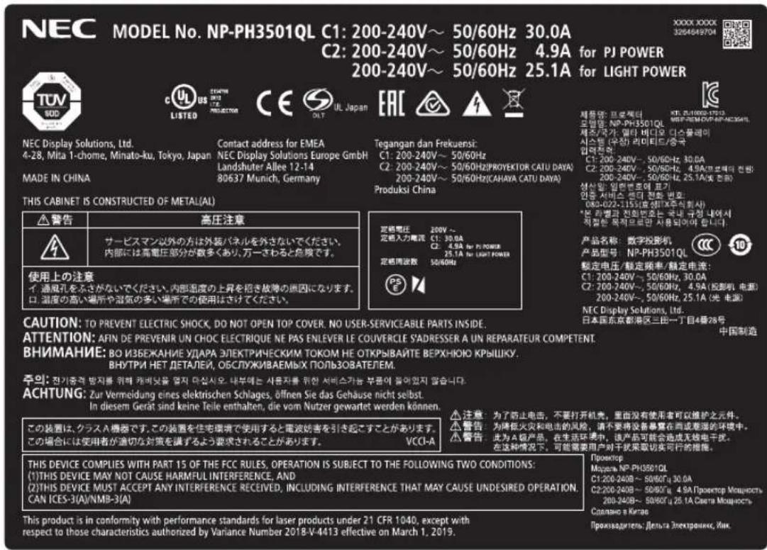 NEC MODEL No. NP-PH3501QL C1: 200-240V~ 50/60Hz 30.0A C2: 200-240V~ 50/60Hz 4.9A for PJ POWER 200-240V~ 50/60Hz 25.1A for LIGHT POWER NEC Display Solutions, Ltd. Contact address for EMEA NEC Display Solutions Europe GmbH Landshuter Allee 12-14 80637 Munich, Germany Tegangan dan Frekuensi: C1: 200-240V~ 50/60Hz C2: 200-240V~ 50/60Hz(PROYEKITOR CATU DAYA) 200-240V~ 50/60Hz(CAHAYA CATU DAYA) Produksi China CAUTION: TO PREVENT ELECTRIC SHOCK, DO NOT OPEN TOP COVER. NO USER-SERVICEABLE PARTS INSIDE. ATTENTION: AFIN DE PREVENIR UN CHOC ELECTRIQUE NE PAS ENLEVER LE COUVERCILE S'ADRESSER A UN REPARATEUR COMPETENT. BHI MAHIE: BO IZEBE JAHIE YUDA A ELEKTRI YECCKIM TOKOM HE OTKRYBAIJE BEXHIOO KRYUKY. BHYTRI HET DETALIEI, OBCLUYKIBAEMIX PONLBOATELEM. 주의: 전기종류 방지를 위해 캐버닝을 뒷지 마십시오. 내부에는 사용자를 위한 서비스가능 부품이 들어있지 않습니다. ACHTUNG: Zur Vermeidung eines elektrischen Schlages, öffnen Sie das Gehäuse nicht selbst. In diesem Gerät sind keine Teile enthalten, die vom Nutzer gewartet werden können. THIS DEVICE COMPLIES WITH PART 15 OF THE FCC RULES, OPERATION IS SUBJECT TO THE FOLLOWING TWO CONDITIONS: (1)THIS DEVICE MAY NOT CAUSE HARMFUL INTERFERENCE, AND (2)THIS DEVICE MUST ACCEPT ANY INTERFERENCE RECEIVED, INCLUDING INTERFERENCE THAT MAY CAUSE UNDESIRED OPERATION. CAN ICES-3(A)/NMB-3(A) This product is in conformity with performance standards for laser products under 21 CFR 1040, except with respect to those characteristics authorized by Variance Number 2018-V-4413 effective on March 1, 2019.