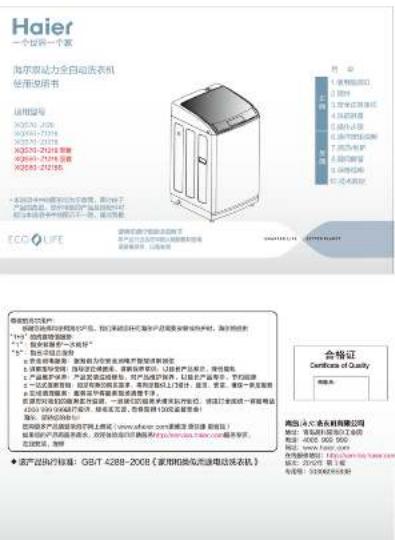 HAIER XQS60-Z1218S - 1